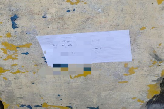 महिला के नाम से गली मोहल्ले में चस्पा किए अश्लील पोस्टर