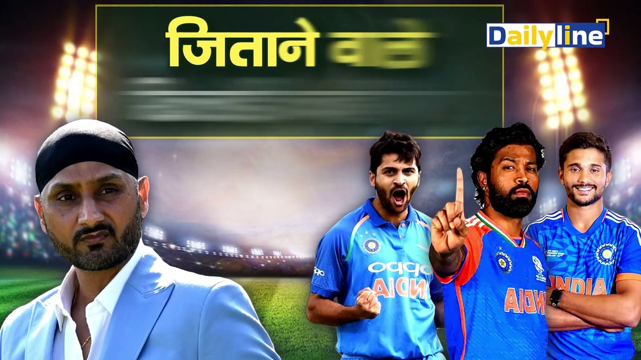 IND vs AUS : Team Selection पर इस भारतीय Cricketer ने उठाये सवाल | Harbhajan Singh  || Daily Line