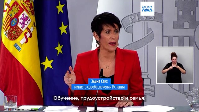 Правительство Испании одобрило миграционную реформу