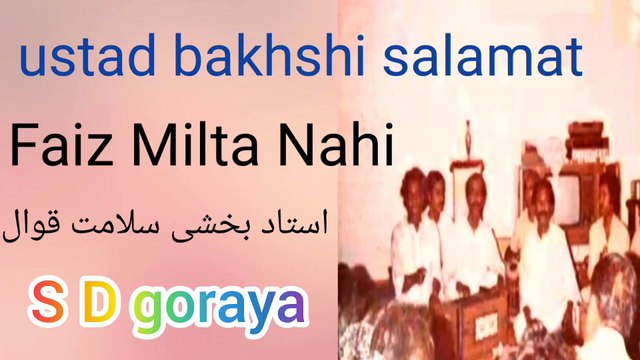 Faiz milta nahi //by qawwal ustad bakhshi salamat qawwal best qawwali