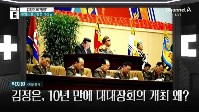 침묵 깬 김정은…트럼프와 밀당 시작