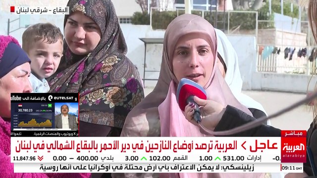 العربية ترصد أوضاع النازحين في دير الأحمر بالبقاع الشمالي في لبنان