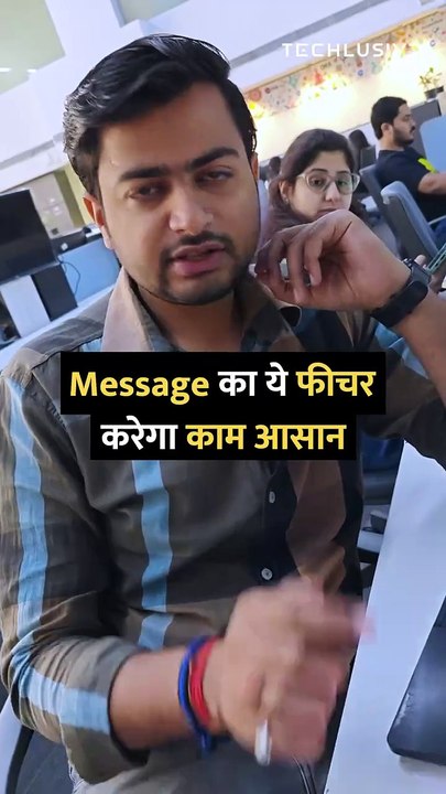 This message feature can do your work easily! #android #phone #Message #tipsandtricks #howto #technology