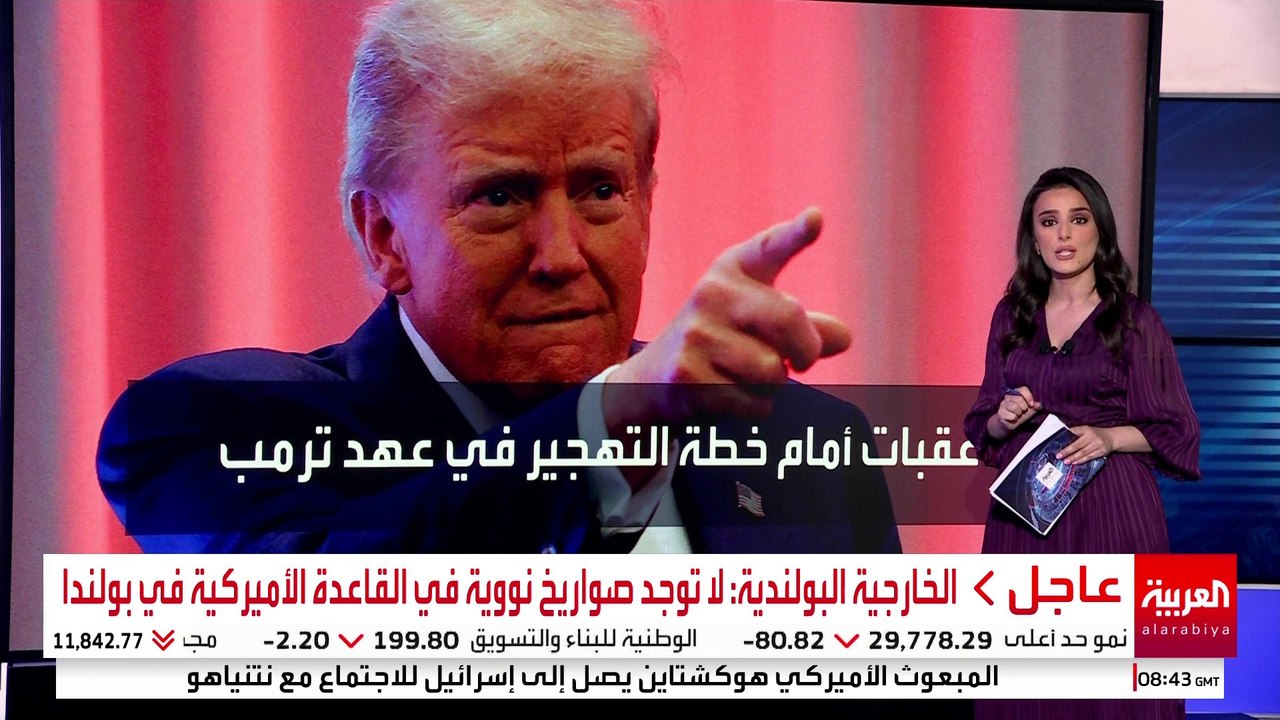 88 مليار دولار تكلفة خطة ترمب لترحيل المهاجرين...