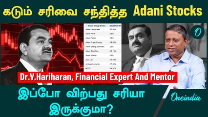 Adani | Adani Group stocks crashes following bribery allegation | Oneindia Tamil
