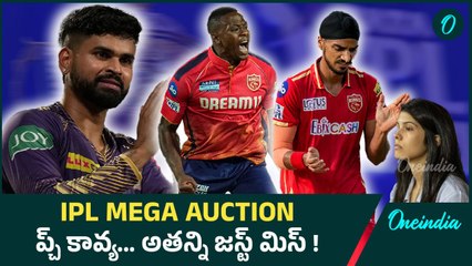 Shocking Price For Shreyas Iyer |  Maquee Players Bidding | IPL 2025 Auction | Oneindia Telugu