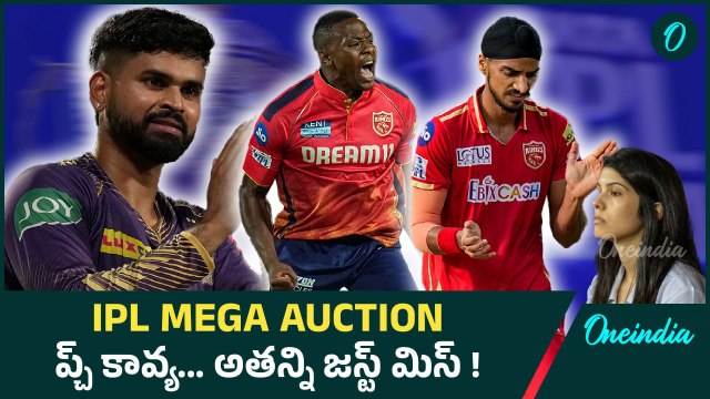 Shocking Price For Shreyas Iyer | Maquee Players Bidding | IPL 2025 Auction | Oneindia Telugu