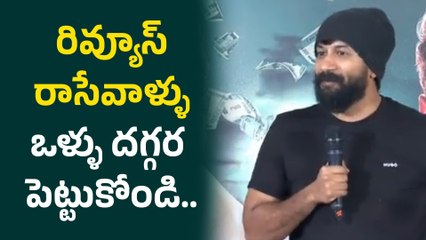 Zebra Movie Success Meet.. సత్య దేవ్ మాటల్లో బాధకి, కోపానికి కారణం..? | Filmibeat Telugu
