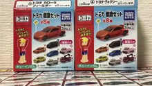 トミカ開封！標識セット2台紹介。tomica unboxing 2