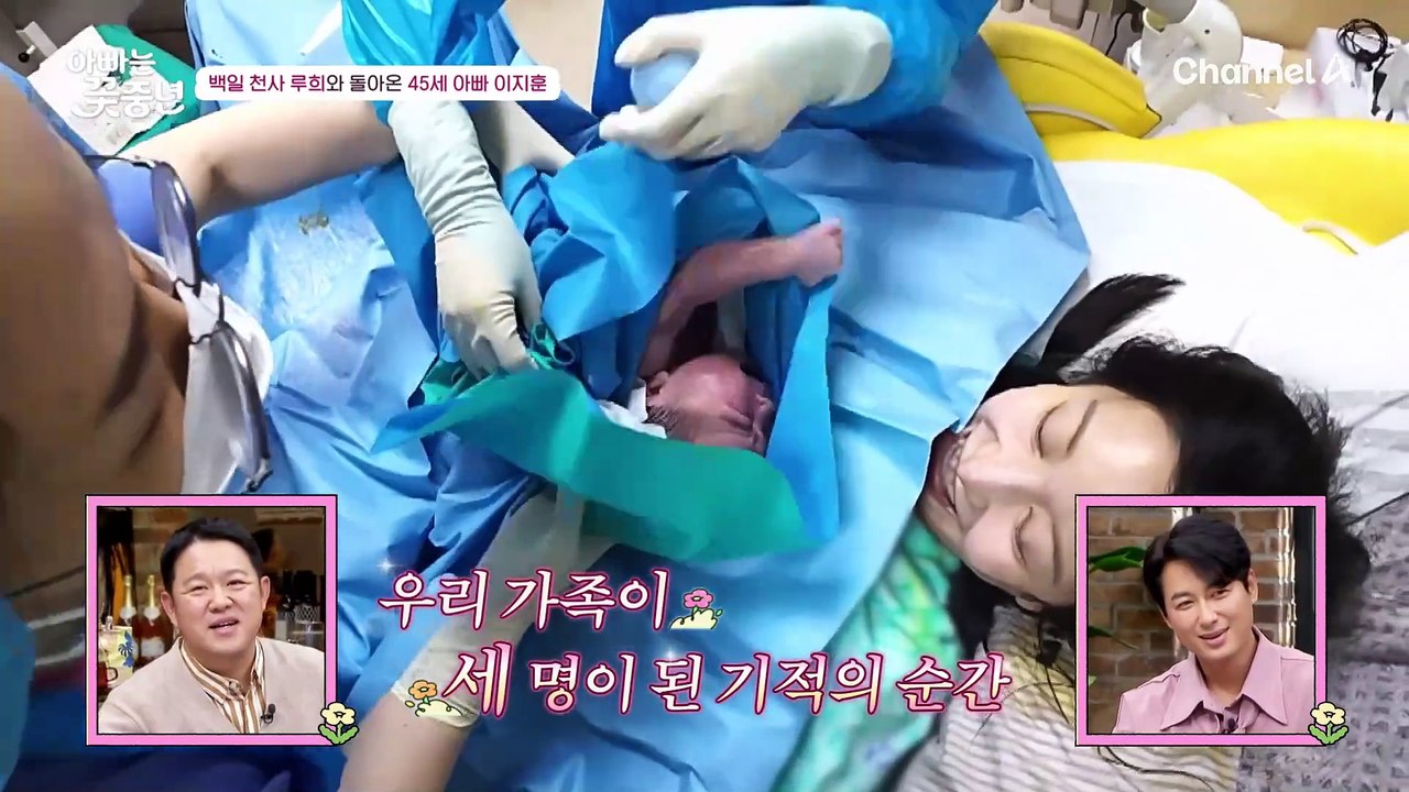 백일 천사 루희와 돌아온 45세 꽃중년 아빠 이지훈♥ 모든 아빠들의 로망 꼬순내에 취...
