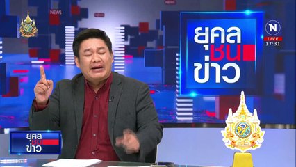 จับพฤติกรรม "ทนายตั้ม" เชื่อส่อแววฮุบสมบัติ "เจ๊อ้อย" | ยุคลชนข่าว | 21 พ.ย. 67