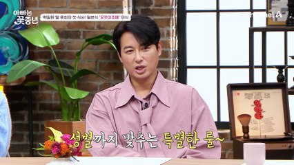 ☆백일된 딸 루희☆의 첫 식사는 일본식 '오쿠이조메' 의식과 함께↗ 하루종일 찾았던 예쁜 돌에 담긴 아빠의 지훈의 사랑♥