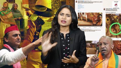 ಯುಪಿ ಪೊಲೀಸರು ಏಕೆ ತೀರಾ ಕೆಟ್ಟದಾಗಿ ವರ್ತಿಸುತ್ತಿದ್ದಾರೆ? | UP Police - Adityanath - Akhilesh Yadav