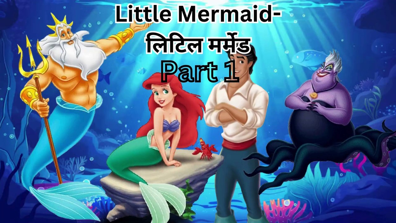 Little Mermaid Story Part-1| Little Mermaid | Fantasy | Disney story | Ariel & Eric | Kids story
