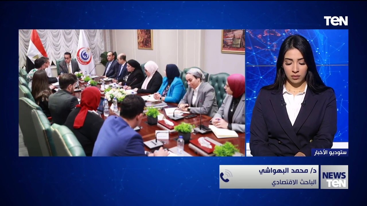 د. محمد البهواشي، الباحث الاقتصادي: تقرير صندوق النقد الدولي إيجابي ويعكس تقدماً ملموساً