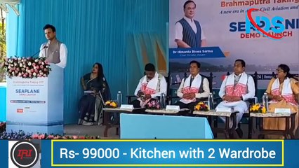 Assam： First Seaplane successfully lands at Pandu Port in Guwahati