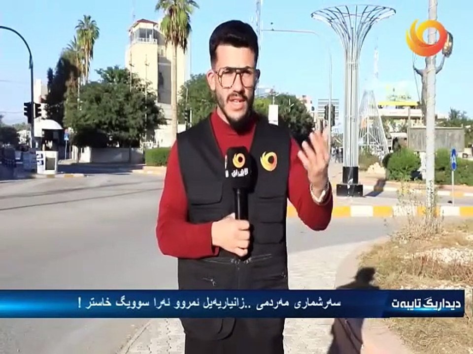 ديداريگ تايبەت | سه‌رشمارى مه‌ردمى.. زانياريه‌يل ئمروو ئه‌را سوويگ خاستر!