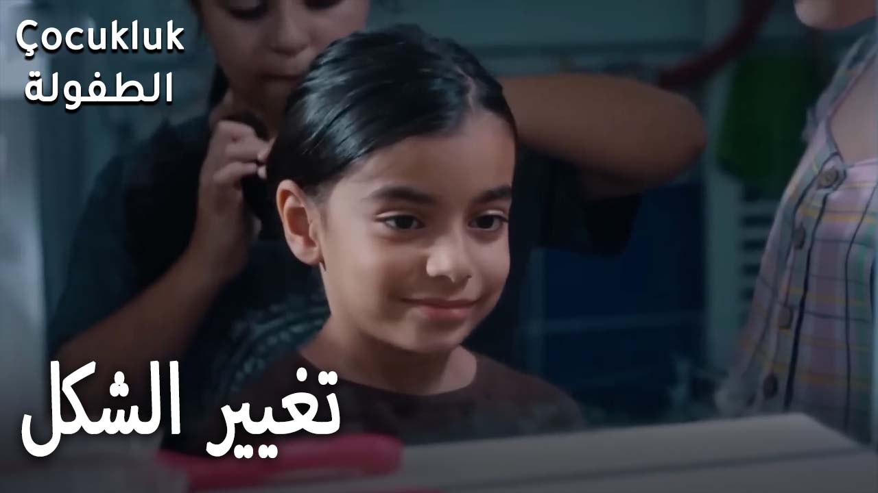 تغيير الشكل