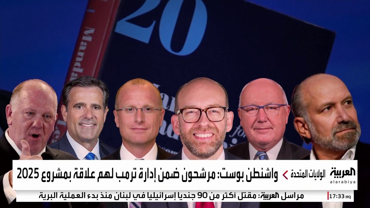 ترمب يصفه بـ"السخيف".. معلومات عن مشروع "السياسات المتشددة" في أميركا
