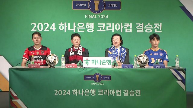 포항 감독 울산은 노쇠 vs 울산 감독 노련미가 더 뛰어나 / YTN