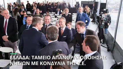 Νάξος: Υπεγράφη η σύμβαση για το Ταμείο Απανθρακοποίησης Νήσων - Ποια έργα δρομολογούνται