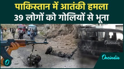 Pakistan Army Attack: कुर्रम में 39 की ली जान, 24 घंटे में दूसरा बड़ा हमला | वनइंडिया हिंदी