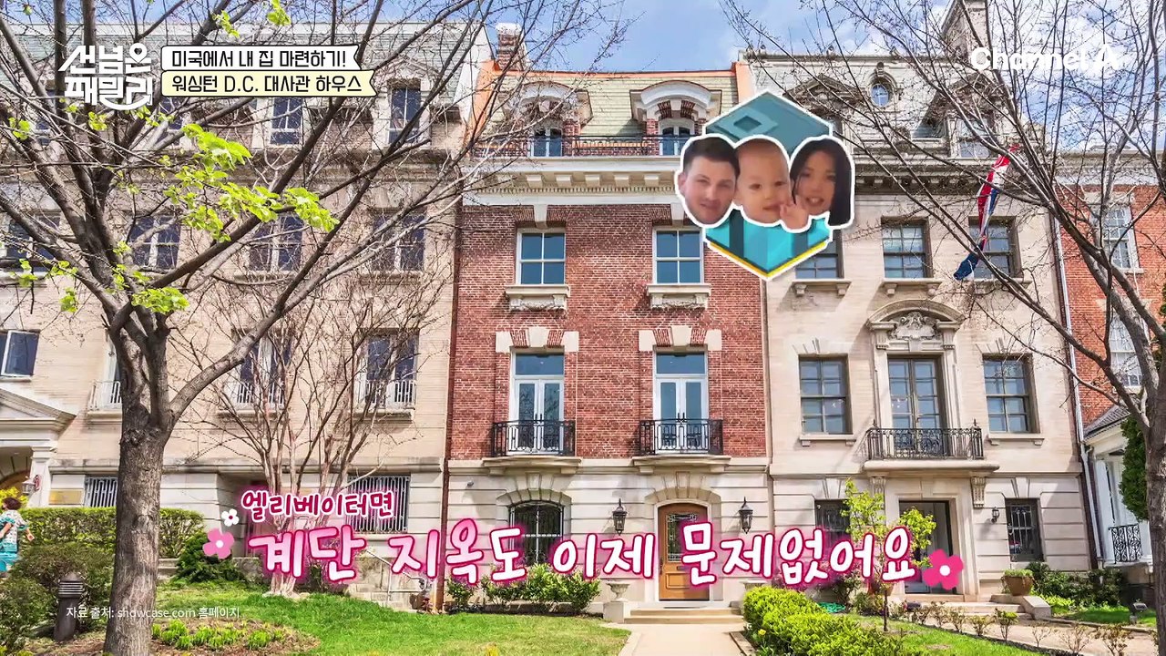 [#선넘은패밀리] 좋은 매물 있으면 소개시켜줘♬ 억 소리 나는 미국 $오픈하우스$ 투어 GO!!