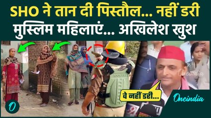 UP By Election: Akhilesh Yadav ने क्यों की Muslim महिलाओं की तारीफ | SHO | Meerapur | वनइंडिया हिंदी