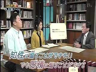 100分de名著　三木清　人生論ノート3回4回