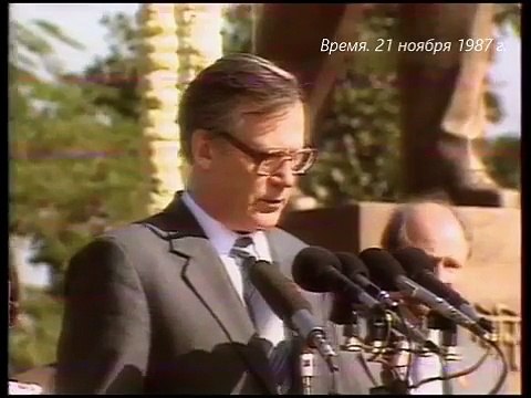 Программа Время 21 ноября 1987 г.