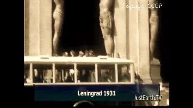 Ленинград в 1931 году