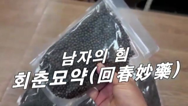 질병 치료 광고하며 식품 불법 판매한 유튜버 적발 / YTN