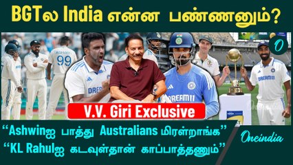 Bumrah இந்த விஷயத்துல ரொம்ப கவனமா இருக்கணும் | Dr.V.V.Giri, Former State Cricketer | Oneindia Howzat