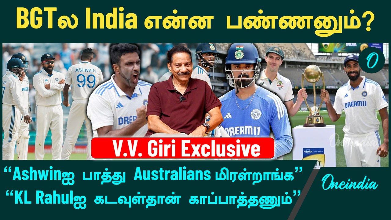 Bumrah இந்த விஷயத்துல ரொம்ப கவனமா இருக்கணும் | Dr.V.V.Giri, Former State Cricketer | Oneindia Howzat