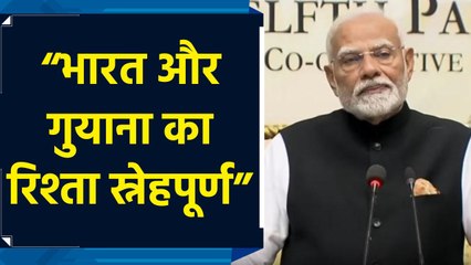 India और Guyana के बीच का रिश्ता बहुत गहरा है: PM Narendra Modi