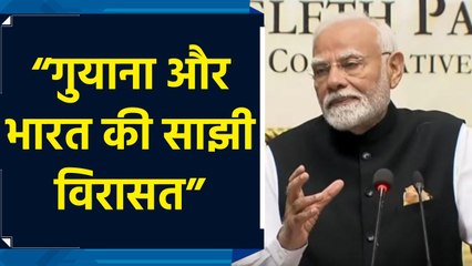 Guyana का इतिहास India के संघर्षों की याद दिलाता है: Narendra Modi
