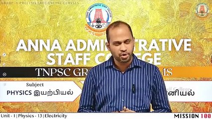 TNPSC Group 1 PHYSICS Electricity part 13