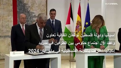 "لقاء يرمز لالتزام إسبانيا تجاه فلسطين".. أول اجتماع حكومي دولي في مدريد بعد الاعتراف بالدولة