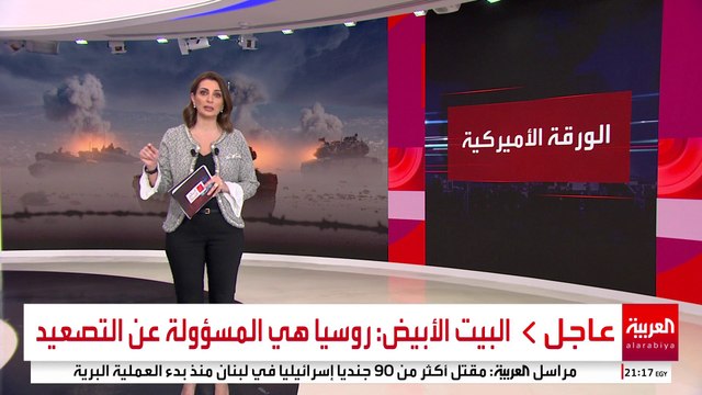 إعلام روسي: موسكو أخطرت واشنطن بعزمها إطلاق صاروخ باليستي متوسط المدى