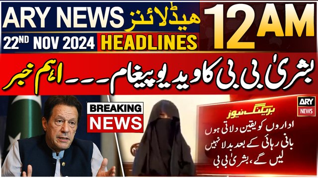ARY News 12 AM Prime Time Headlines | 22nd Nov 2024 | Bushra Bibi Exclusive Video Message