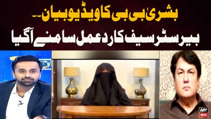 Bushra Bibi Ka Video Bayan. . Barrister Saif Ka Rad-e-Amal Samnay Agaya