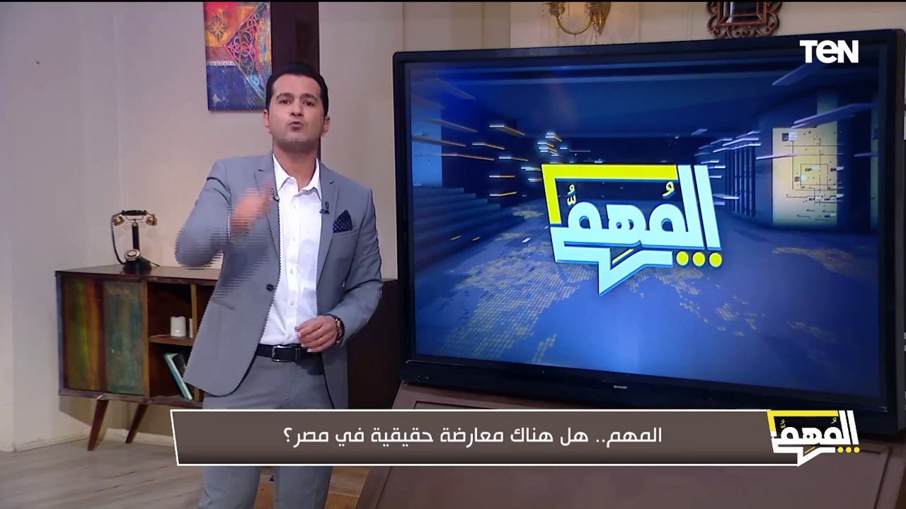 هل هناك معارضة حقيقية في مصر؟..  سؤال مهم يطرحه الإعلامي محمد الدسوقي رشدي