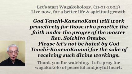 God Tenchi-KanenoKami will work proactively for those who .... 11-21-2024