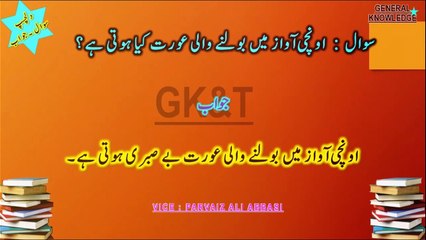 Unbelievable Q&A: Secrets to a Better Life Through Islamic & Scientific Insights 🌟 Urdu/Hindi 2024-2025