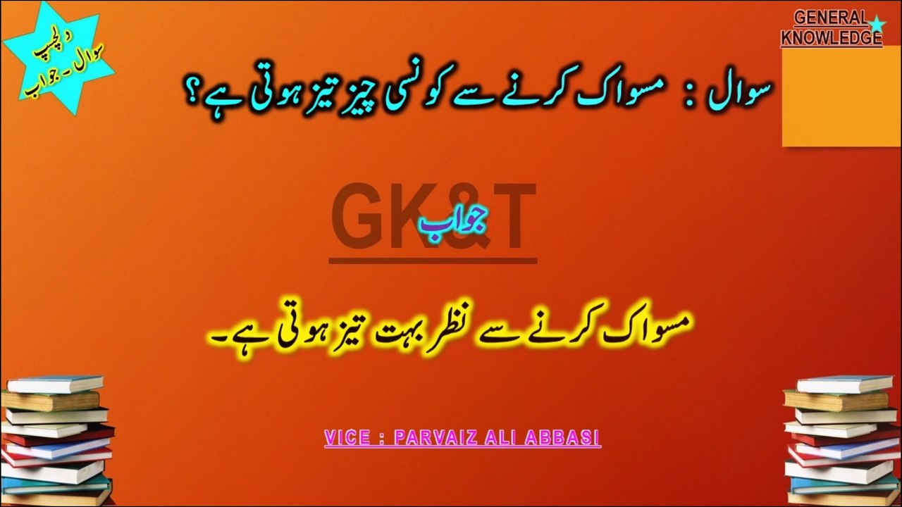 Islamic & Scientific Wonders: Hidden Answers to Improve Your Life 🌍 Urdu/Hindi 2024-2025