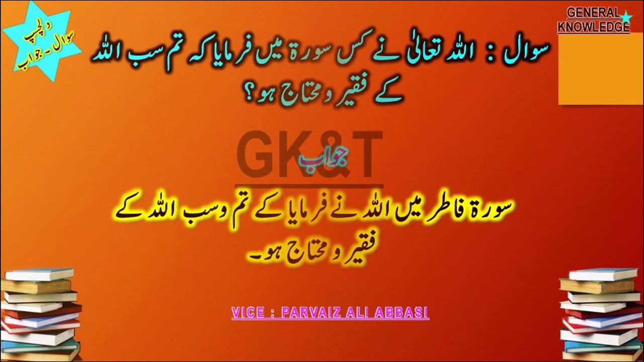 The Ultimate Guide to Better Living: Islamic & Scientific Secrets Revealed 🌟 Urdu/Hindi 2024-2025
