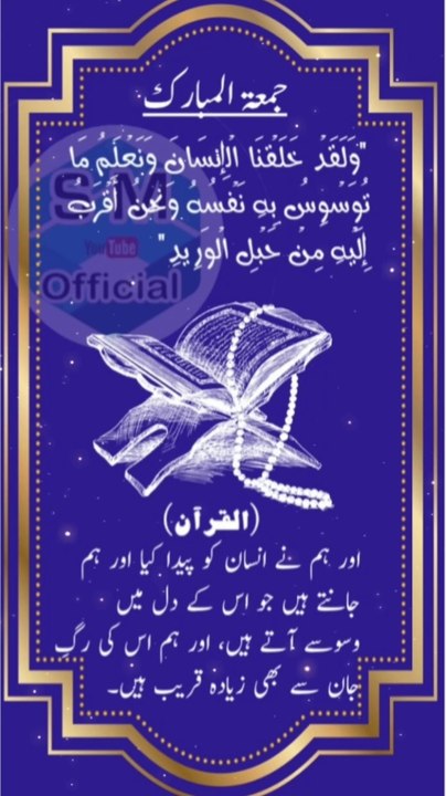 Islamic Short Video /Jamma tul Mubarak /#status #islam #allah #dailymotion #alquran #dua