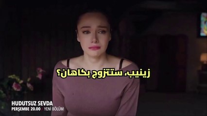 مسلسل حب بلا حدود الحلقة 43 الاعلان 1 الرسمي مترجم HD