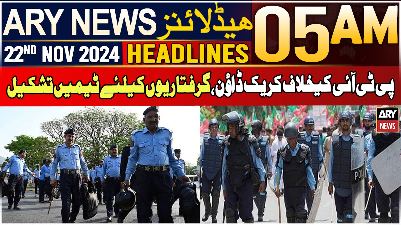 ARY News 5 AM Headlines | 22nd Nov 2024 | Crackdown against PTI, teams formed for arrests