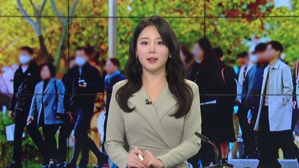 [날씨] 절기 '소설', 예년의 쌀쌀한 늦가을...주말 날씨는? / YTN